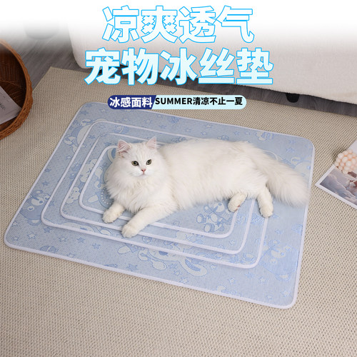防滑透气冰感凉垫猫狗通用宠物垫