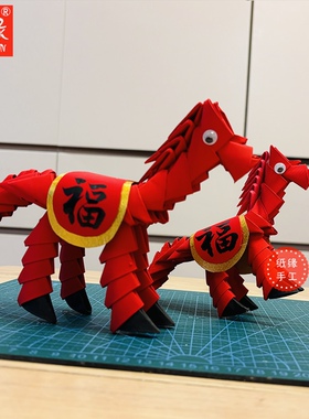 马年手工成品可选12生肖马摆件作业福马三角插折纸作业材料包新年