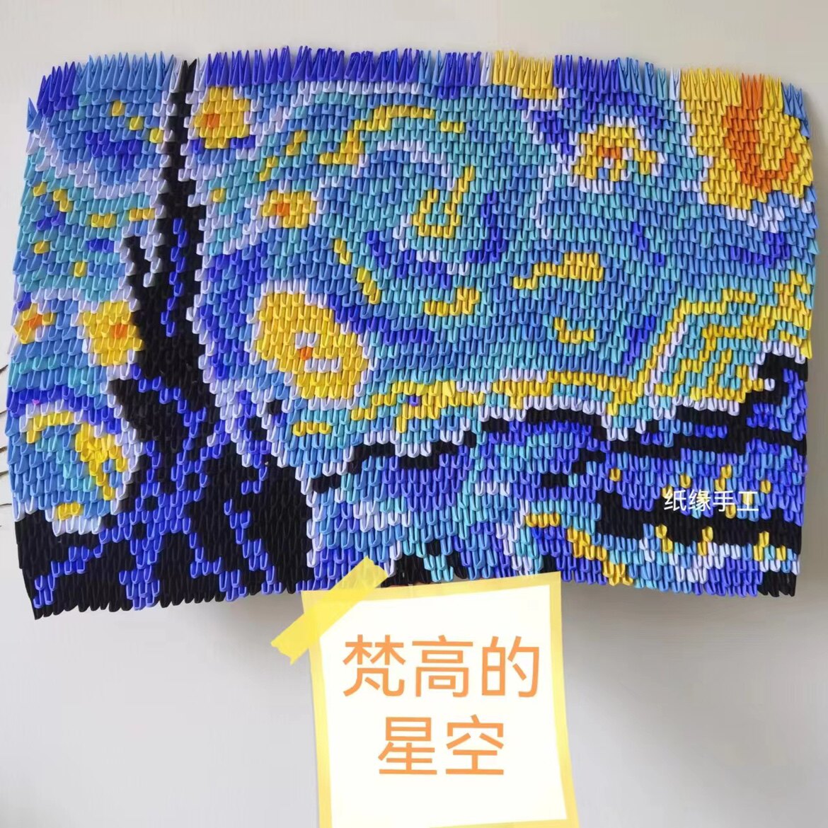 益智手工三角插纸缘益智手工