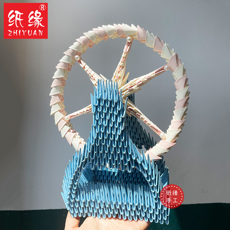 三角插摩天轮纸缘益智手工材料包