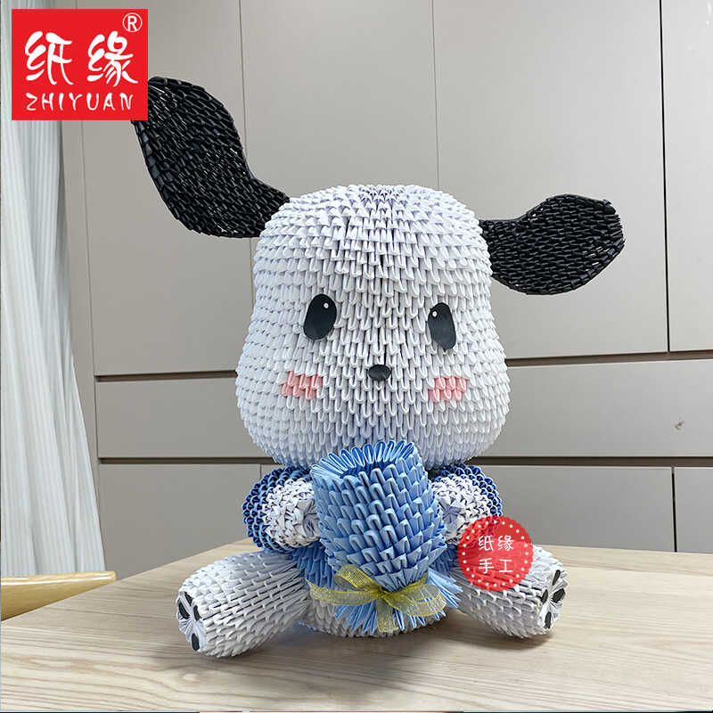 三角插折纸纸缘益智手工恰恰狗