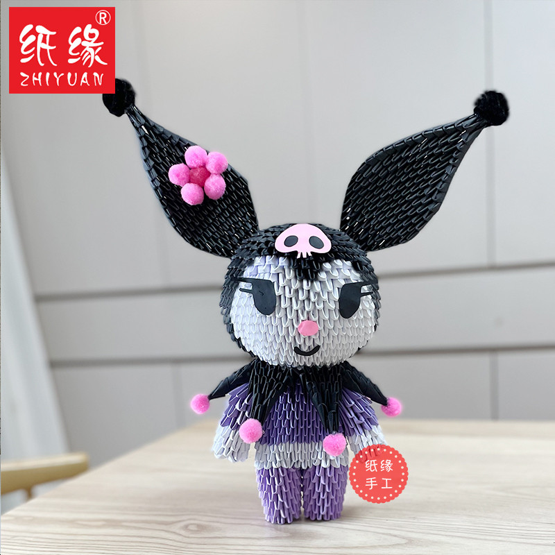 纸缘手工三角插折纸库洛米创意礼物材料包益智DIY卡通手作材料包
