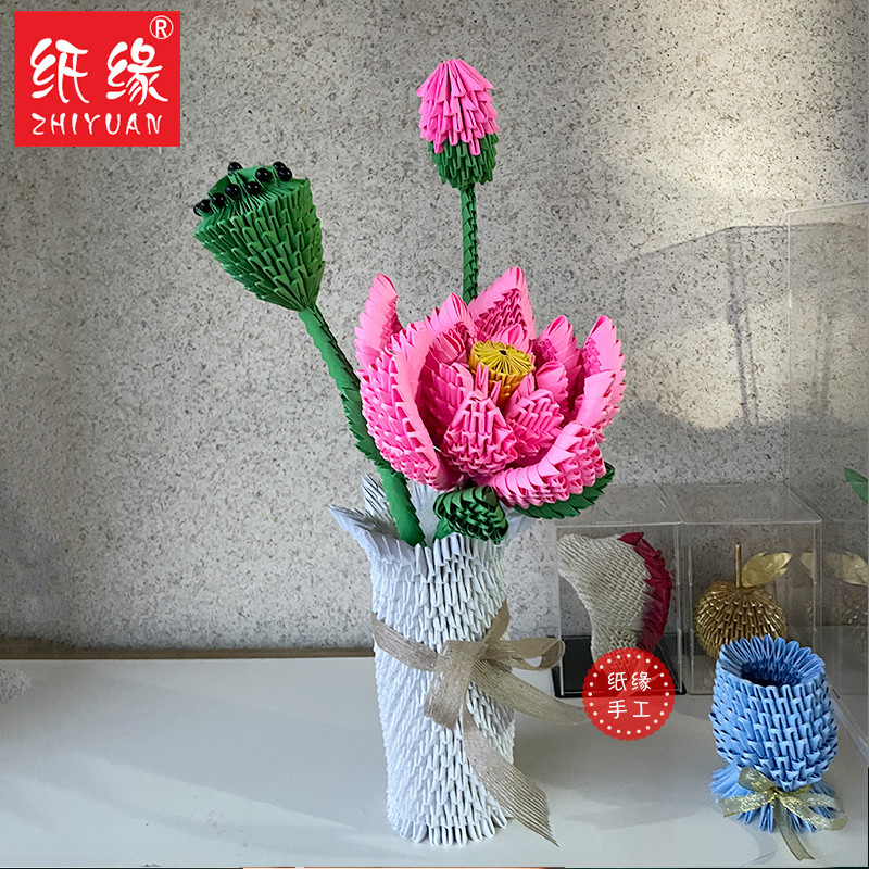 纸缘手工荷花三角插折纸创意设计花卉作品莲蓬摆件折纸花艺摆件