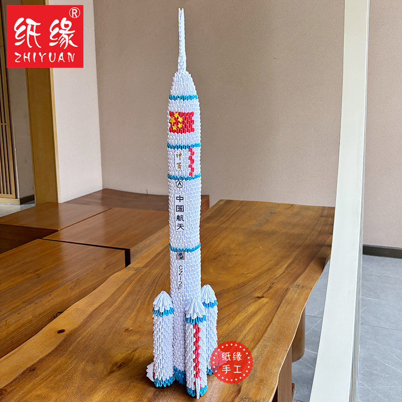 中国神州火箭手工材料折纸65厘米火箭材料包学生作业成品益智拼装