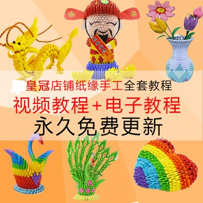 定制三角插材料电子教程视频教程ppt图文教程设计学校课程安排