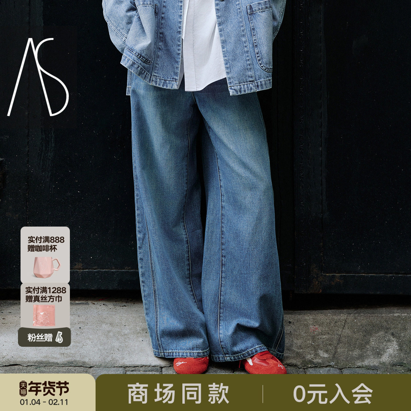 AS牛仔阔腿裤女26春季新款高腰阔腿宽松显瘦休闲日常通勤适配长裤,女装/女士精品,休闲裤,淘宝优惠券,粉丝福利购,淘宝优惠卷