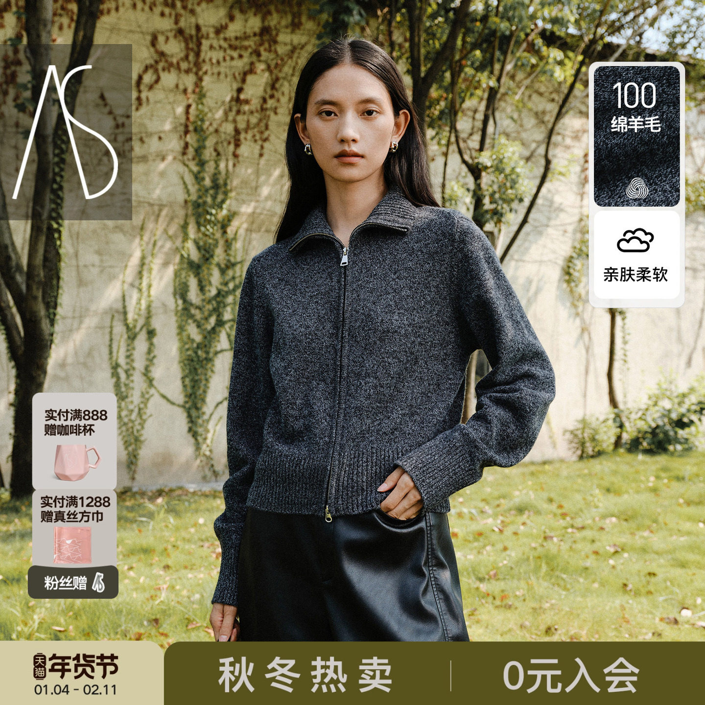 AS老钱风针织开衫女25冬季新款气质螺纹立领两穿显瘦长袖毛衣外套,女装/女士精品,毛衣,淘宝优惠券,粉丝福利购,淘宝优惠卷