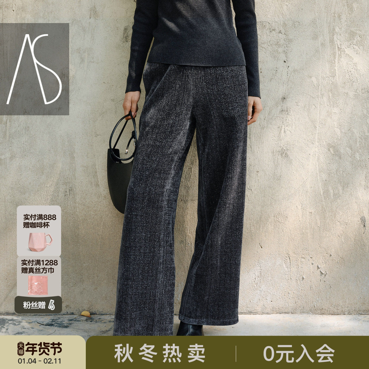 AS随性休闲裤女25冬季新款简约直筒松紧腰包容腿型慵懒利落长裤,女装/女士精品,休闲裤,淘宝优惠券,粉丝福利购,淘宝优惠卷