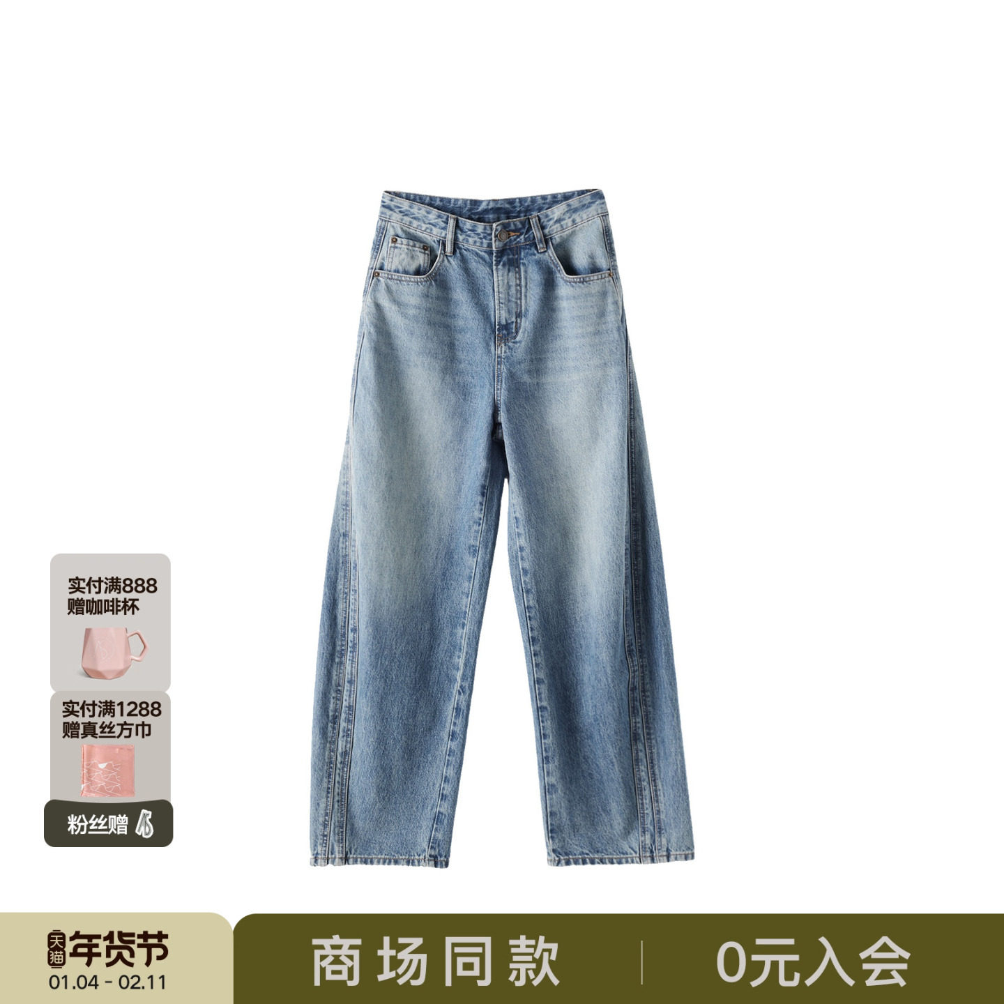 AS休闲牛仔裤女26春季新款高腰直筒裤紧实挺括水洗做旧百搭长裤,女装/女士精品,牛仔裤,淘宝优惠券,粉丝福利购,淘宝优惠卷