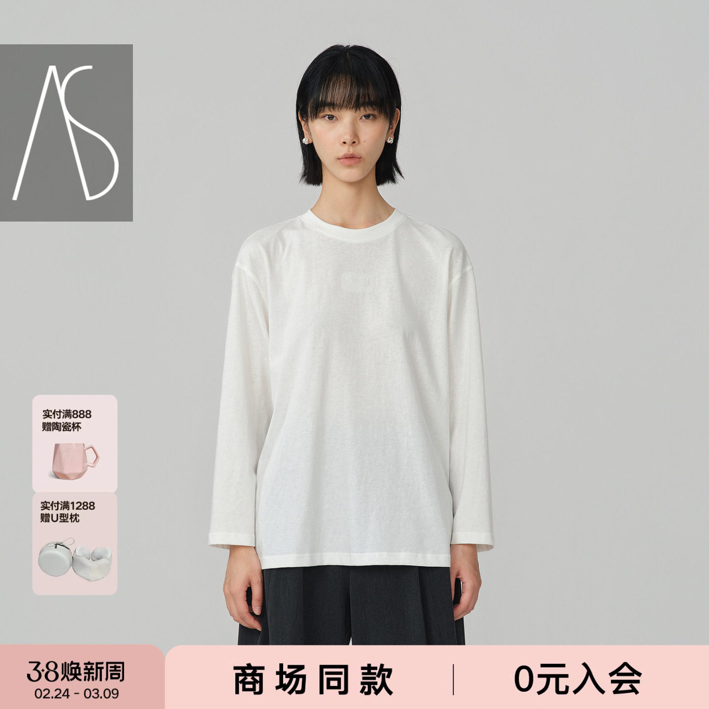 AS长袖T恤女26春季新款圆领落肩胸前字母印花长袖简约百搭打底衫