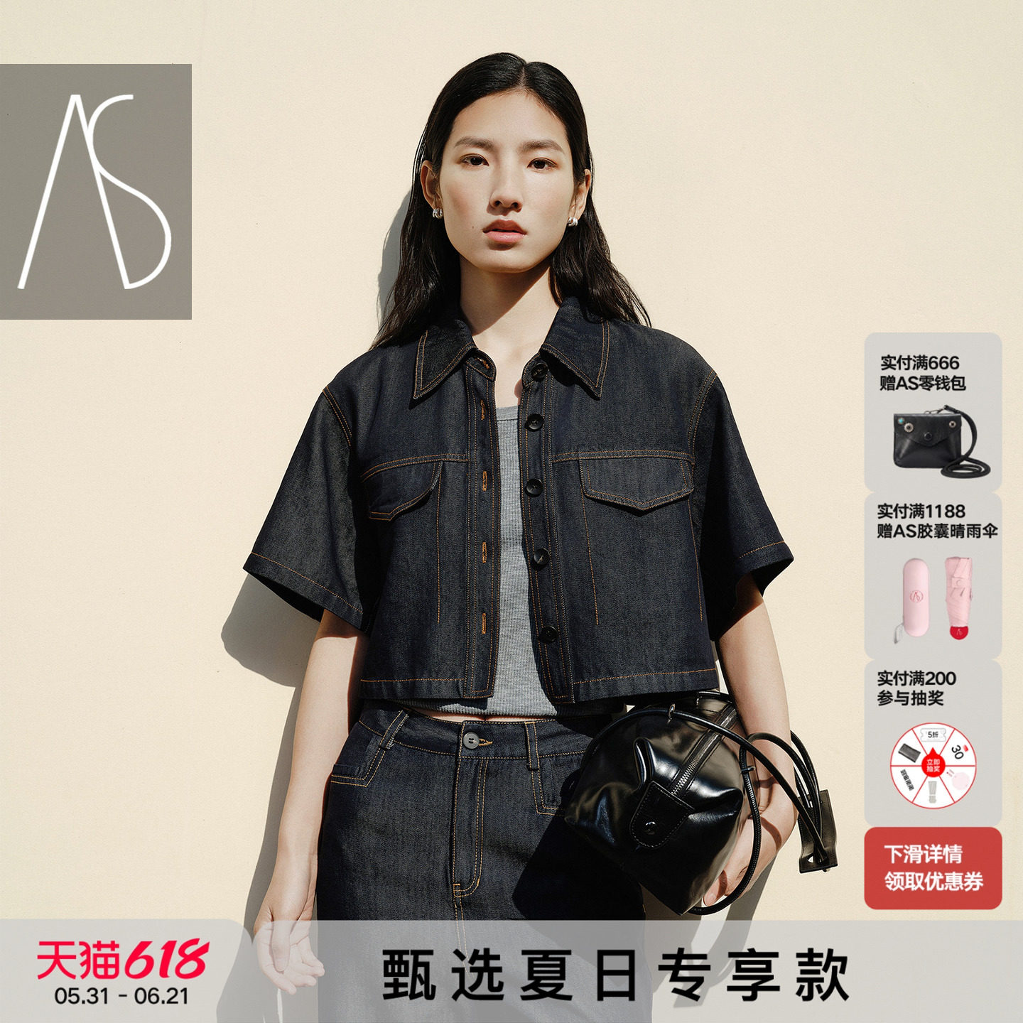 AS休闲短款莱赛尔牛仔外套休闲
