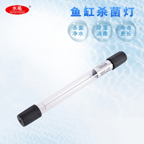 水黾杀菌灯低功率可定时
