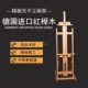 进口榉木制画架美术生专用素描便携式 儿童画板质升降折叠广告展示