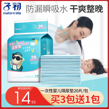 子初新生婴儿隔尿垫护理垫防水夏天透气一次性大号不可洗宝宝尿片