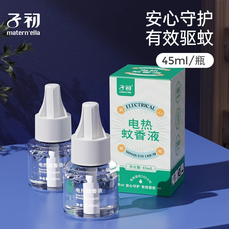子初电热蚊香液无味灭蚊驱蚊液