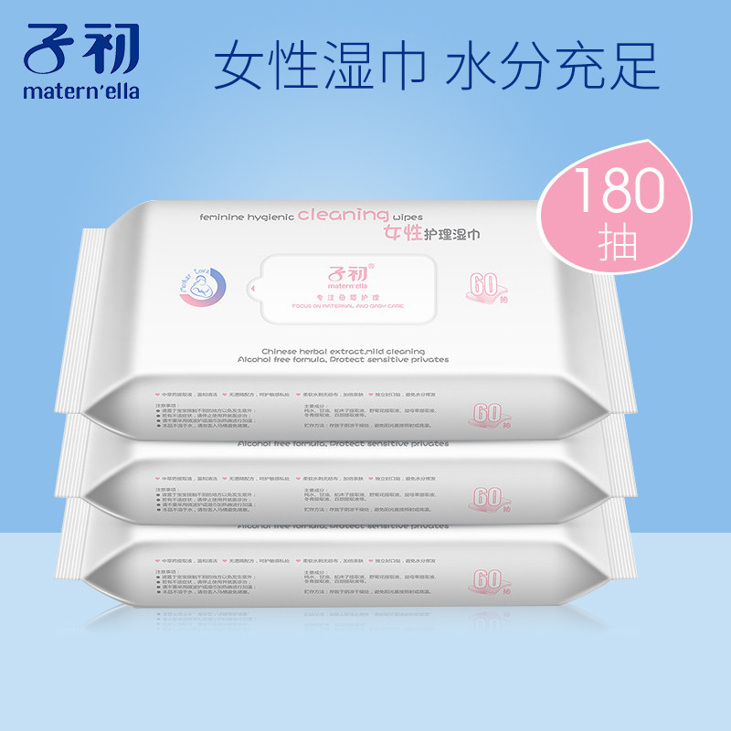 Early child Wet tissue paper Female sex adult pregnant woman postpartum Menstrual period Privates nursing 60 Draw *3 Female sex Privates Wet wipesin the Maternity/Maternal supplies/Nutrition , Prenatal and postnatal mother supplies , Wipes  category - from Buy2taobao.com to provide professional Taobao agent buy service