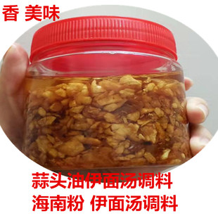 海南蒜头油 海南伊面烫调料蒜头油 新鲜蒜头制作蒜头油 新鲜美味