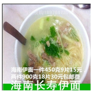 2件包邮海南伊面 正宗海南伊面  早餐夜宵伊面手工送胡椒粉一瓶