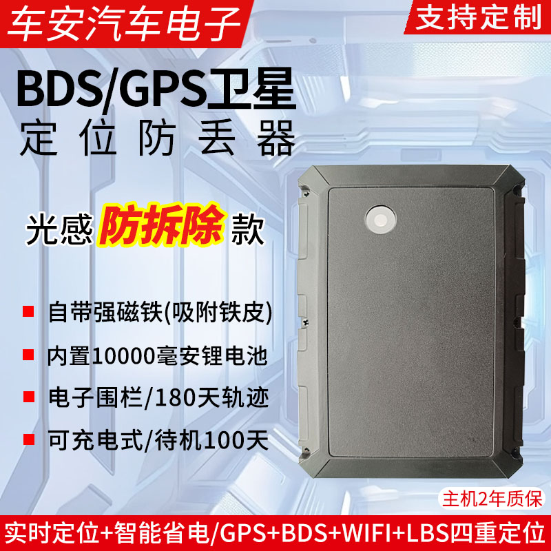 4G无线充电防拆除定位器防丢器