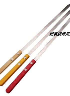 1厘米宽不锈钢烧烤针带塑料手柄签加厚40公分大串烤羊肉串铁签子