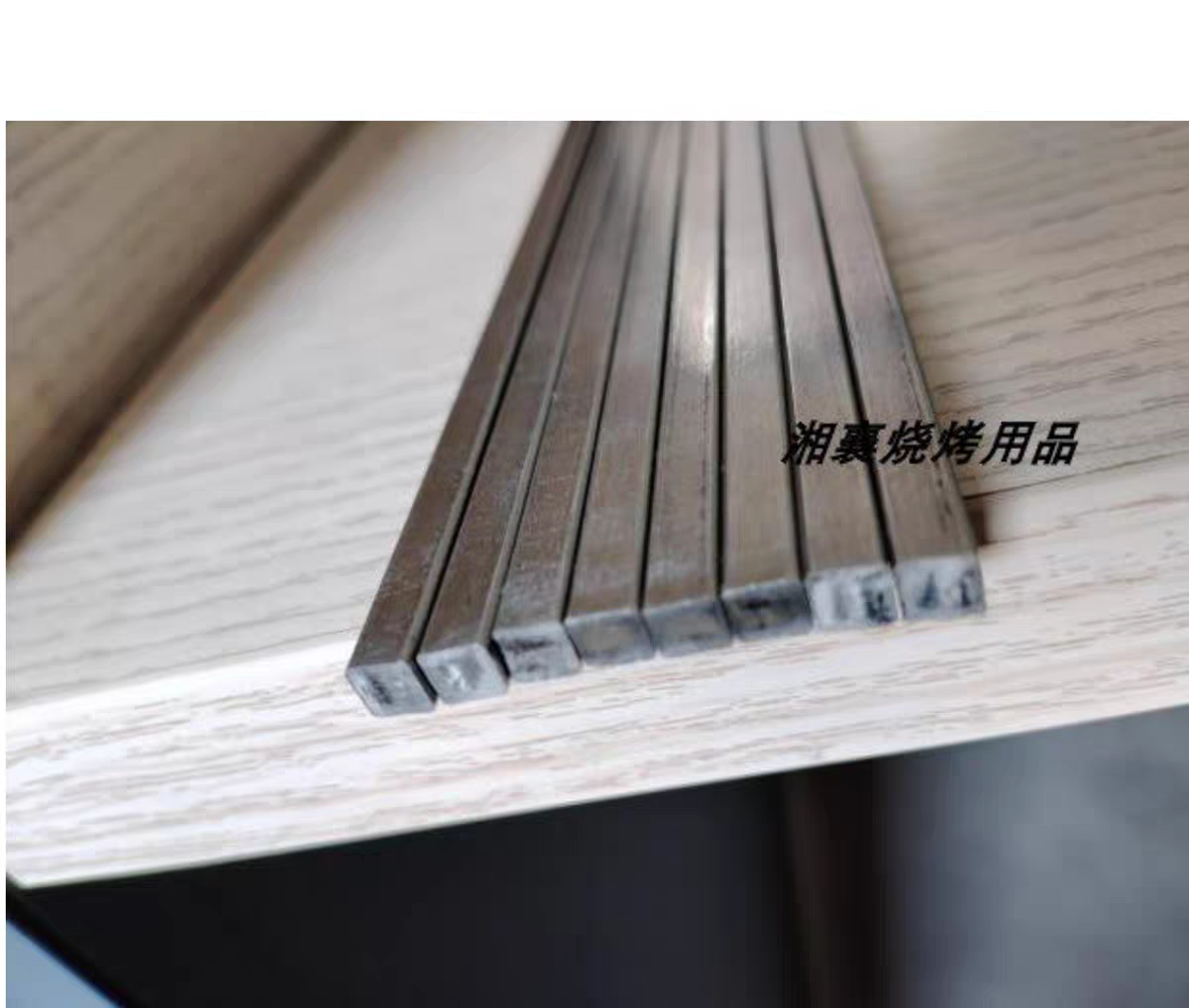 不锈钢烧烤签子304方形土耳其餐厅烤肉大签中东阿拉伯签子烧烤针