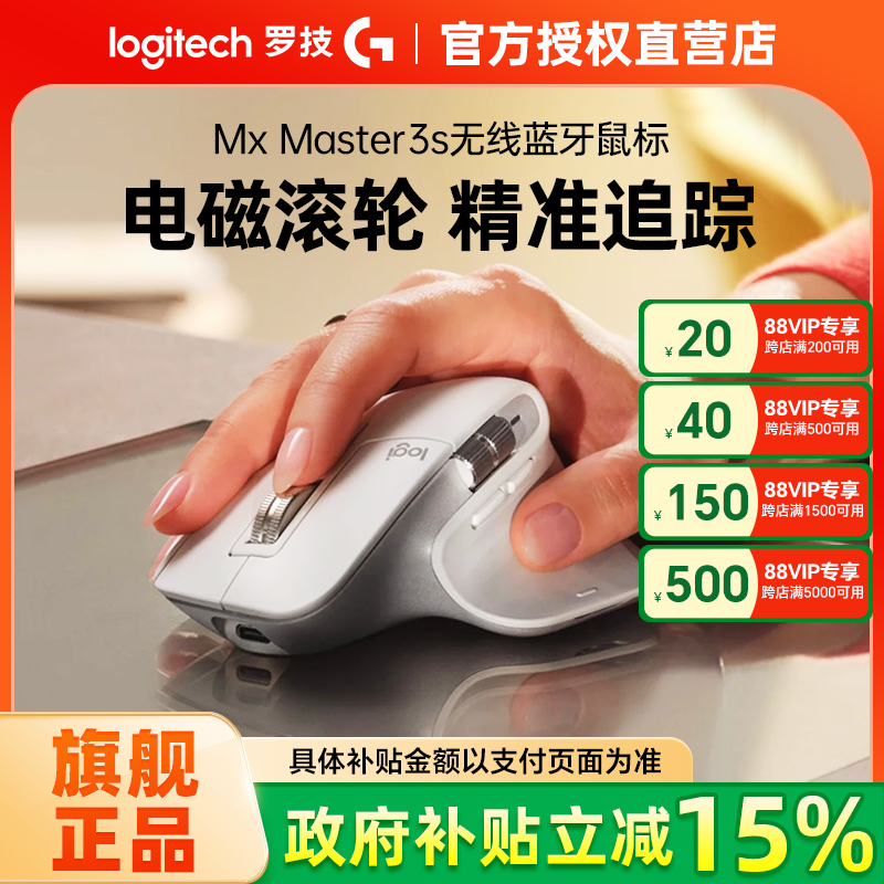罗技高端办公无线蓝牙鼠标