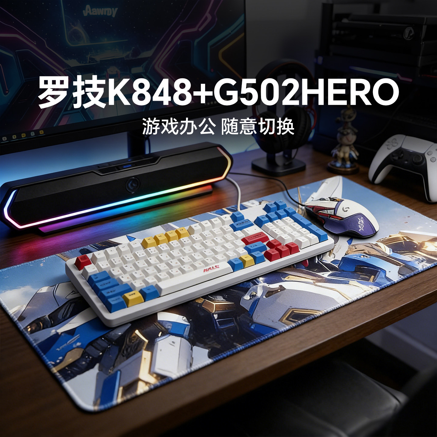 罗技G502HERO键鼠套装键盘鼠标套装游戏电竞专用有线K848