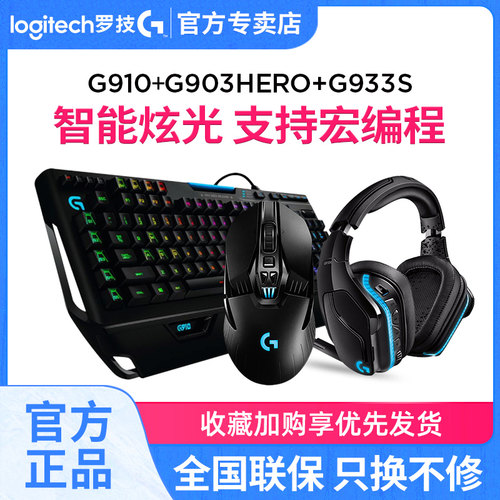 G910耳机价格 G910耳机图片 星期三