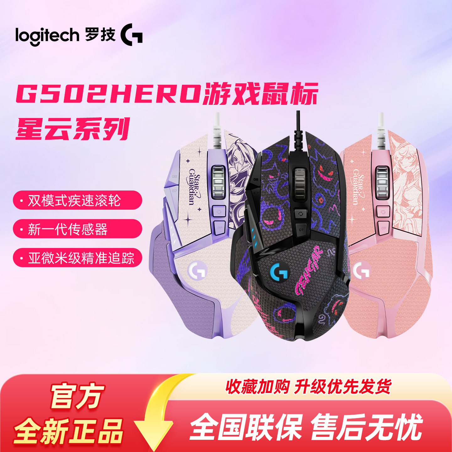 爆款 罗技G502hero有线游戏鼠标电竞专用机械滑鼠电脑外设官方