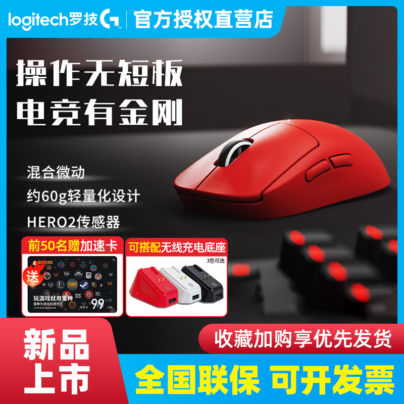 罗技GPW三代SE金刚无线游戏鼠标