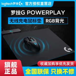 罗技PowerPlay2鼠标垫无线充电底座适用G903/GPW一代二代G502无线