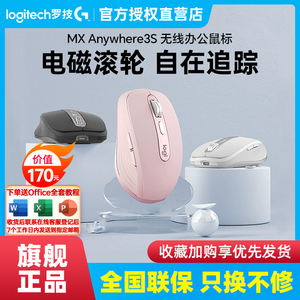罗技Mx Anywhere3s无线蓝牙鼠标可充电笔记本电脑办公家用