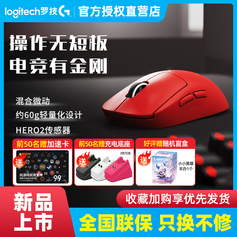 罗技GPW二代升级金刚无线电竞游戏鼠标csgo台式笔记本CF打瓦吃鸡
