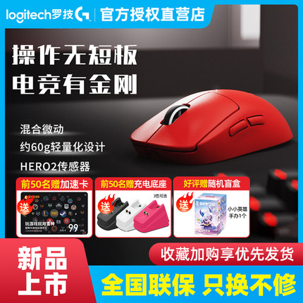 罗技GPW二代升级金刚无线电竞游戏鼠标csgo台式笔记本CF打瓦吃鸡