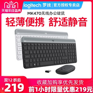 12号0点：219元包邮 Logitech 罗技 MK470 键鼠套装 (星空灰、无线2.4G)