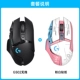 Logitech, беспроводная мышь, наклейка, G502
