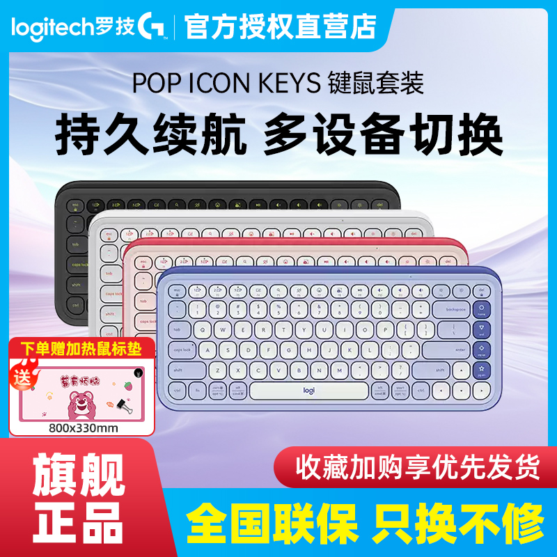 顺丰罗技无线键盘蓝牙笔记本