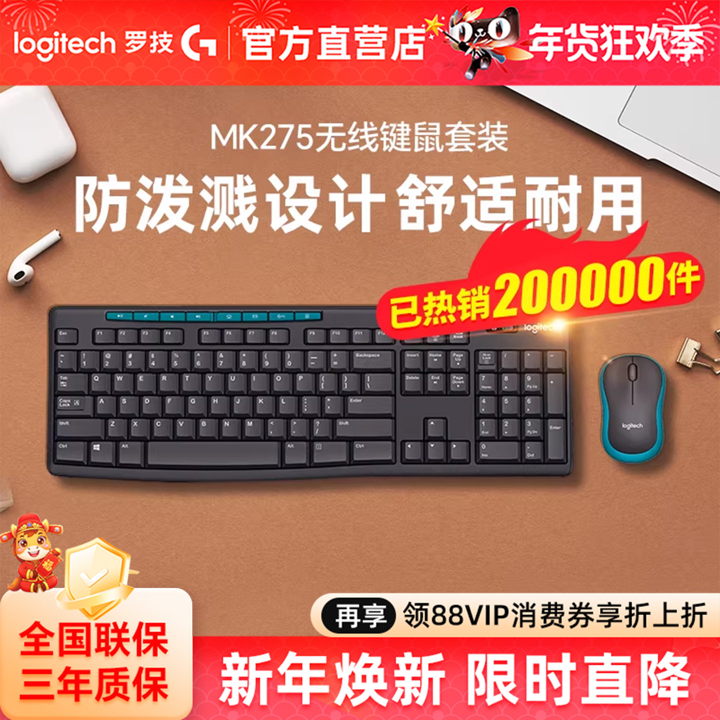 爆款罗技MK275无线键鼠套装USB键盘鼠标电脑笔记本通用MK346P办公