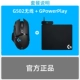 G502 Wireless+Powerplay Mouse Pad
