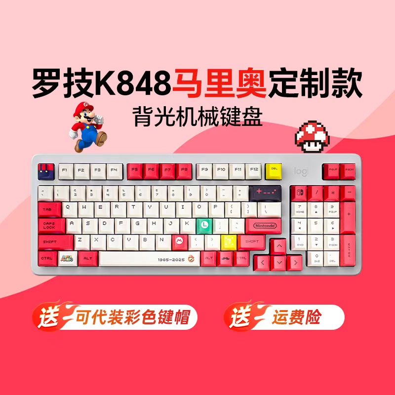 新品罗技K848客制化有线机械键盘电脑外设有线1K办公电脑打字AI