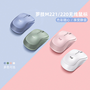 罗技M221无线静音鼠标办公笔记本电脑通用无声高效易移动办公装 备