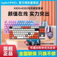 Logitech, механическая клавиатура, игровая мышка, комплект, DIY, G502