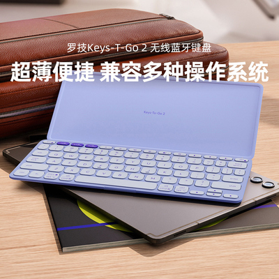 罗技Keys To Go 2无线蓝牙办公键盘轻薄口袋iPad键盘内置保护套