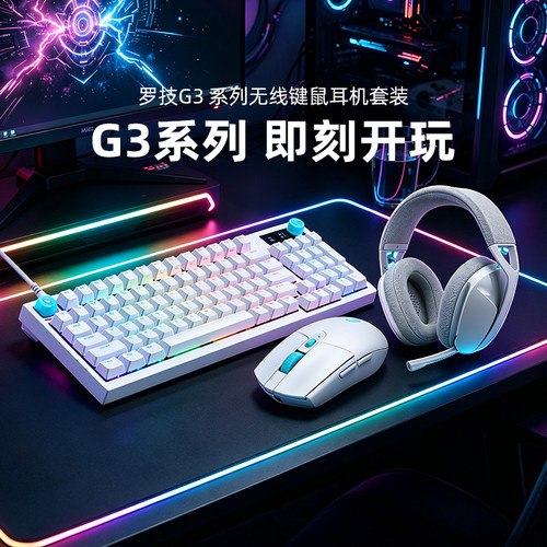 罗技G321蓝牙双模降噪游戏耳机