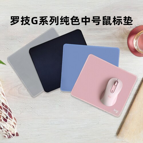 罗技G中号鼠标垫防滑电竞游戏用