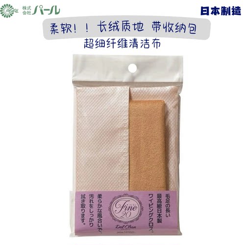 柔软长绒高品质眼镜布KB赛伦日本