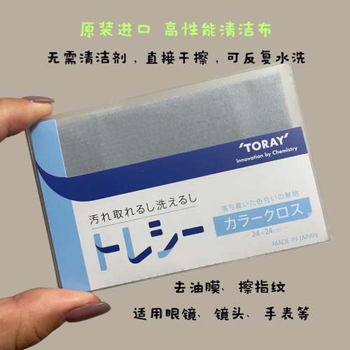 不伤镜片眼镜布日本进口高品质