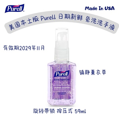 美国免洗洗手液purell按泵洗手液