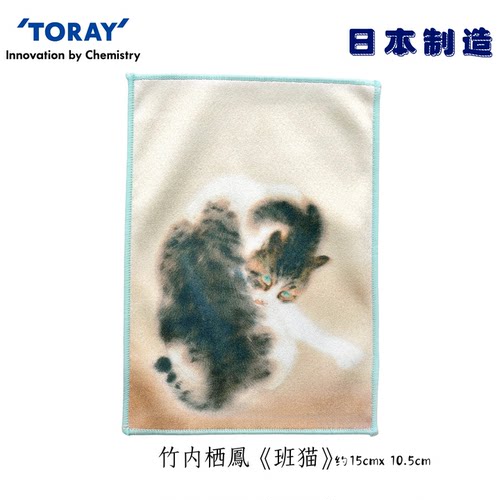 限定款东丽toraysee眼镜布伴手礼