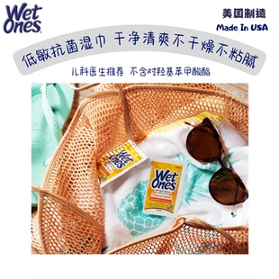 便携式 美国Wet Size消毒杀菌湿纸巾 Pocket 儿童可用 Ones独立包装